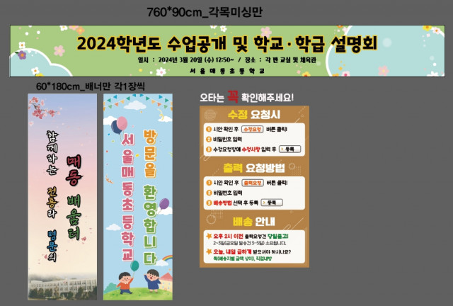 서울매동초등학교_0312