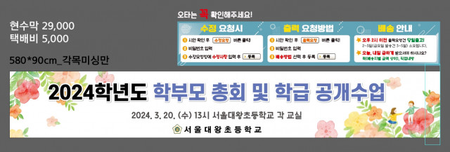 서울대왕초등학교_0313
