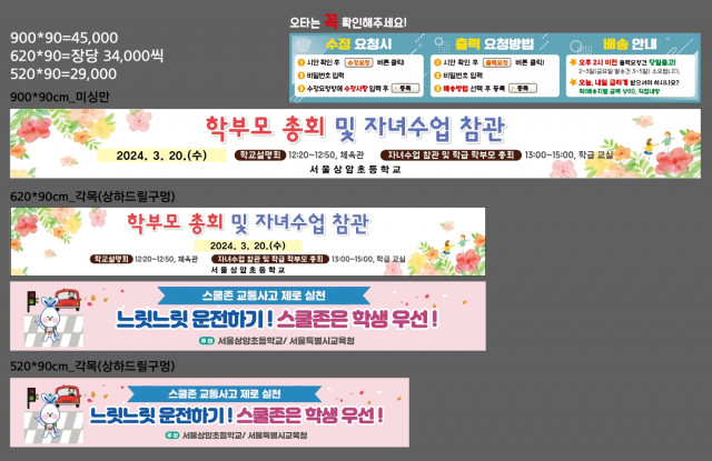 서울상암초등학교_0313