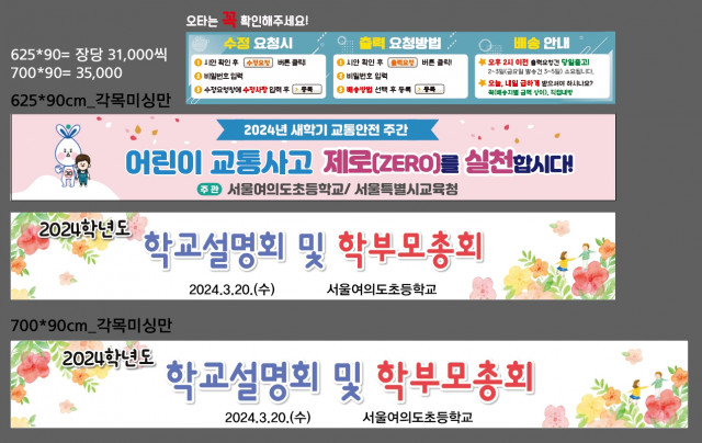 서울여의도초등학교_0313