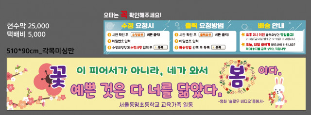 서울동명초등학교_0314