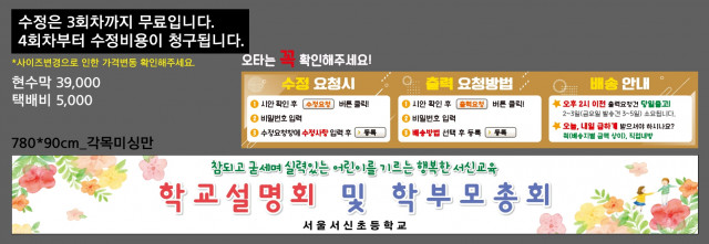 서울서신초등학교_0314