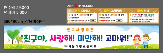 서울대왕초등학교 B_0314