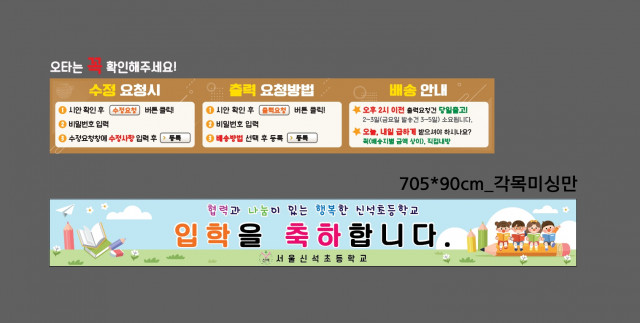 서울신석초등학교_0228