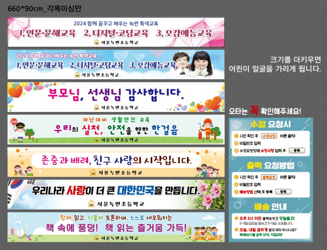 서울녹번초등학교_0314
