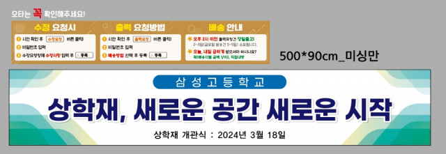 삼성고등학교_0314