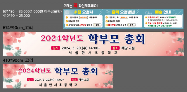 서울한서초등학교_0314