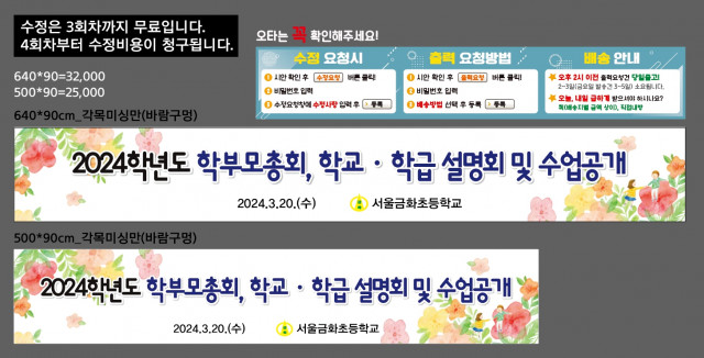 서울금화초등학교_0315