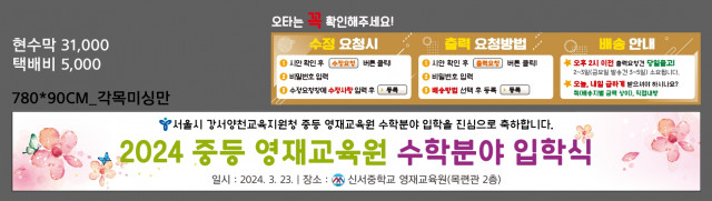 신서중학교_0315