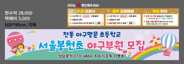 서울봉천초등학교_0315