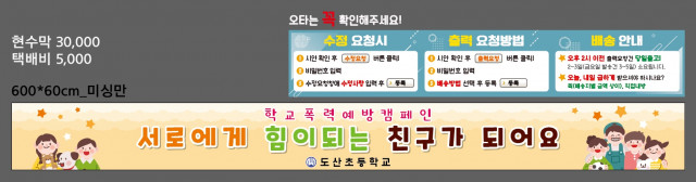 도산초등학교_0315
