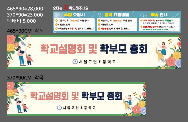 서울고현초등학교_0315