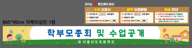서울신도초등학교_0315
