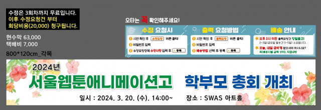 서울웹툰애니메이션고등학교_김민경님_0314