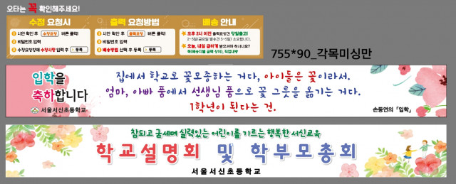 서울서신초등학교_0315