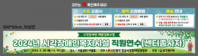 한국시각장애인연합회_손일근님_0315