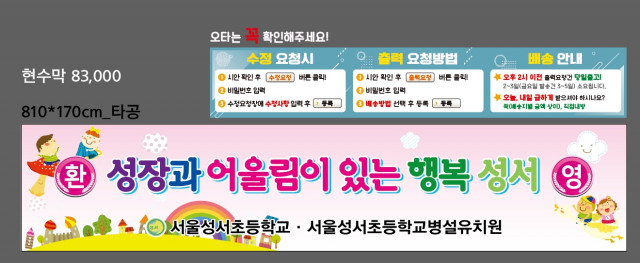 서울성서초등학교_0318