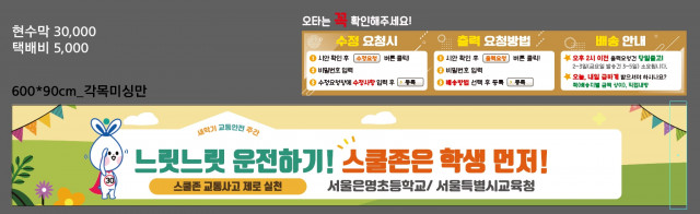 서울은명초등학교_0315