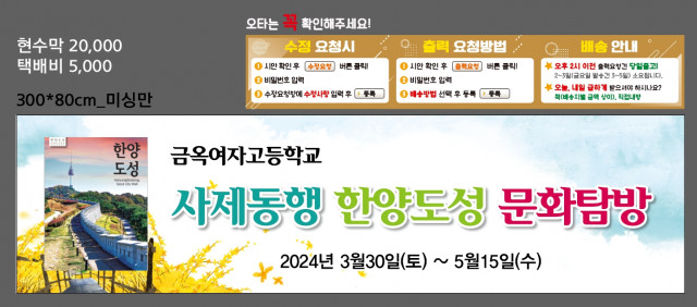 금옥여자고등학교_이정규님_0318