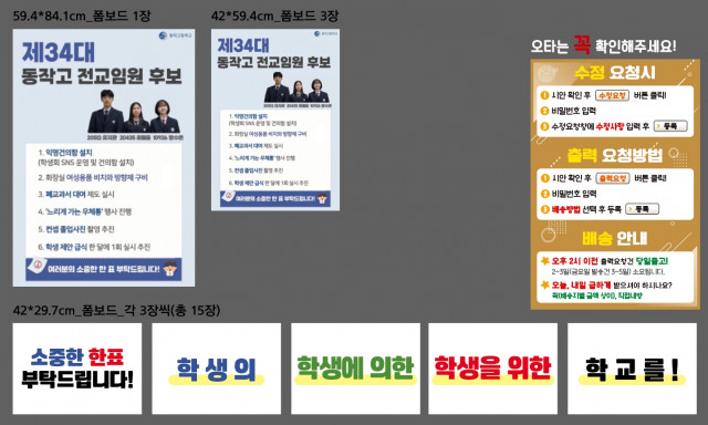 동작고등학교_0318