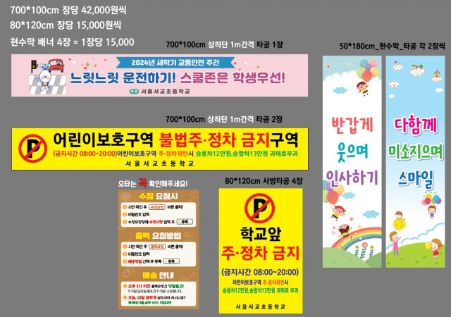 서울서교초등학교_0318