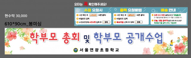 서울연광초등학교_안선정님_0318