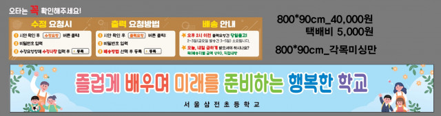 서울삼전초등학교_0318