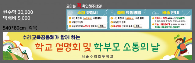 서울수리초등학교_0319