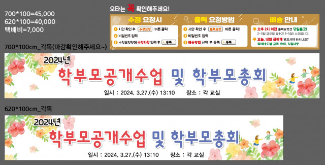 서울금북초등학교_0319