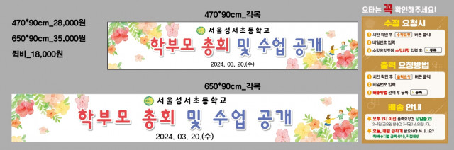 서울성서초등학교_0319