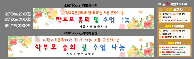 서울지향초등학교_0319