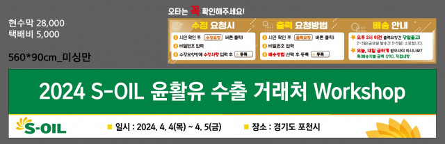 에스오일_정지호님_0320