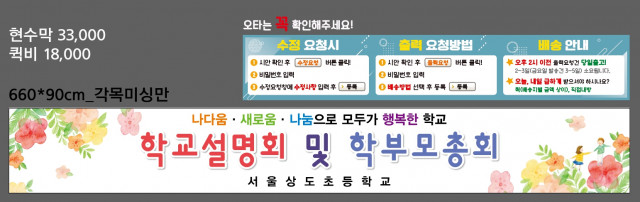 서울상도초등학교_0320