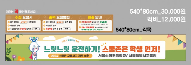 서울수리초등학교_0322