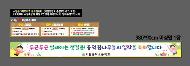 서울공덕초등학교_0222