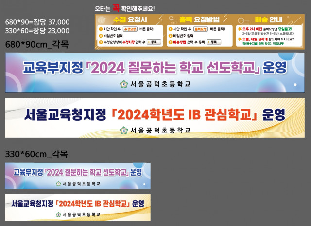 서울공덕초등학교_0319