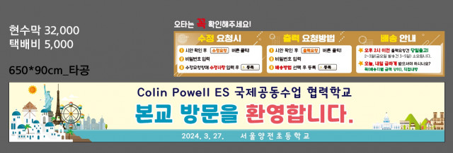 서울양전초등학교_0322