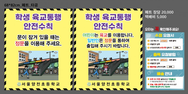 서울양전초등학교_0322