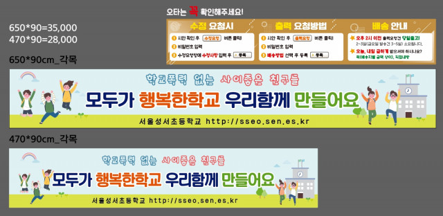 서울성서초등학교_0325