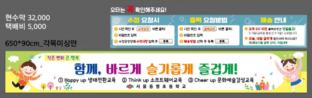 서울등명초등학교_0325
