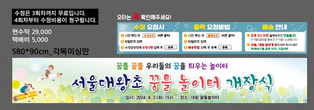 서울대왕초등학교_0325