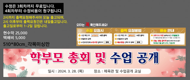 동양중학교_0325