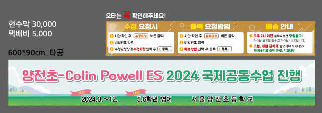 서울양전초등학교_0326