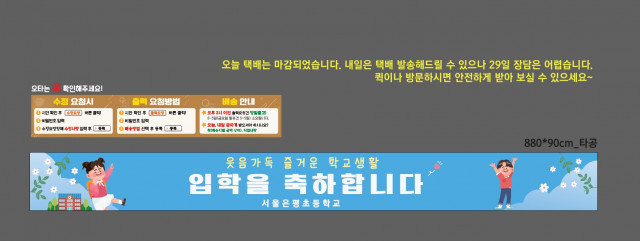 서울은평초등학교 김경아님_0228