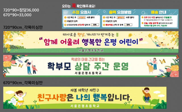 서울은평초등학교_김경아님_0325