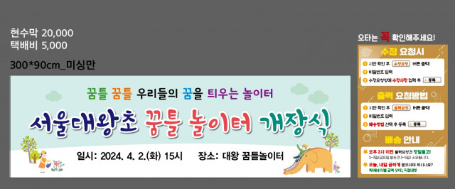 서울대왕초등학교_0327