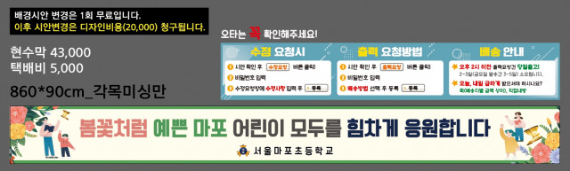 서울마포초등학교_0328