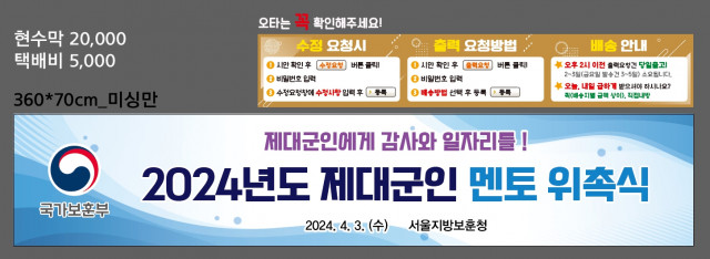 서울제대군인지원센터_조성준님_0328