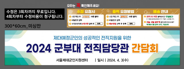 서울제대군인지원센터_이혜경님_0401