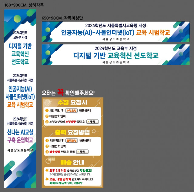 서울상도초등학교_0401